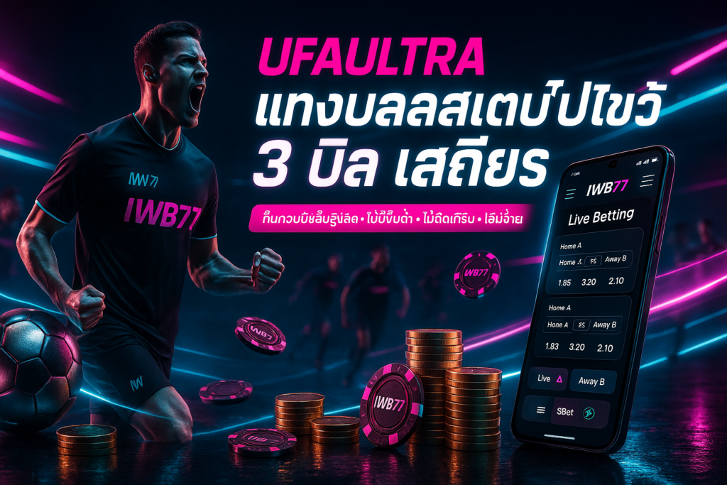 UFAULTRA